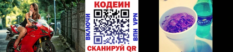 наркотики  shop Telegram  Кодеиновый сироп Lean напиток Lean (лин)  Берёзовский 