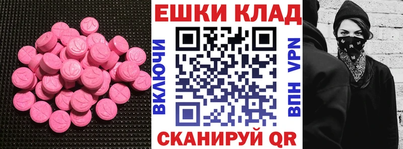 Ecstasy ешки  дарнет шоп  Берёзовский 