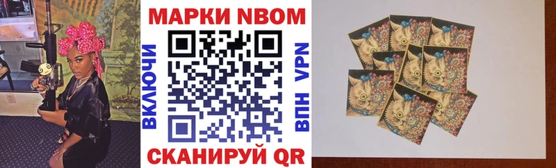 Марки 25I-NBOMe 1,5мг  мега ONION  Берёзовский  купить  